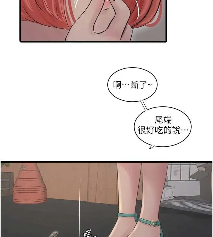 水电工日誌 第73話-充斥淫慾氛圍的休息室 第43页