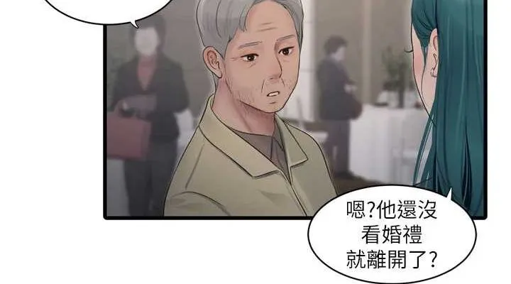 水电工日誌 第73話-充斥淫慾氛圍的休息室 第76页