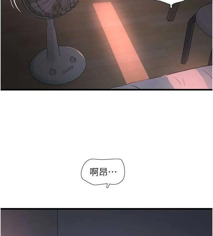 水电工日誌 第73話-充斥淫慾氛圍的休息室 第3页