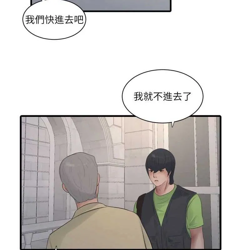 水电工日誌 第73話-充斥淫慾氛圍的休息室 第69页