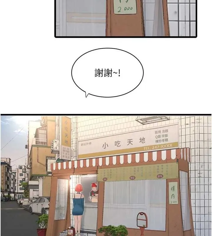 水电工日誌 第73話-充斥淫慾氛圍的休息室 第41页