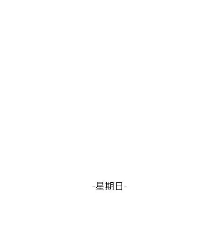 水电工日誌 第73話-充斥淫慾氛圍的休息室 第39页