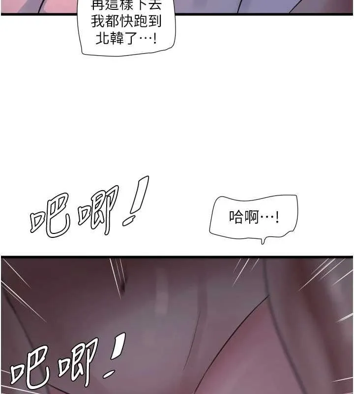 水电工日誌 第73話-充斥淫慾氛圍的休息室 第12页