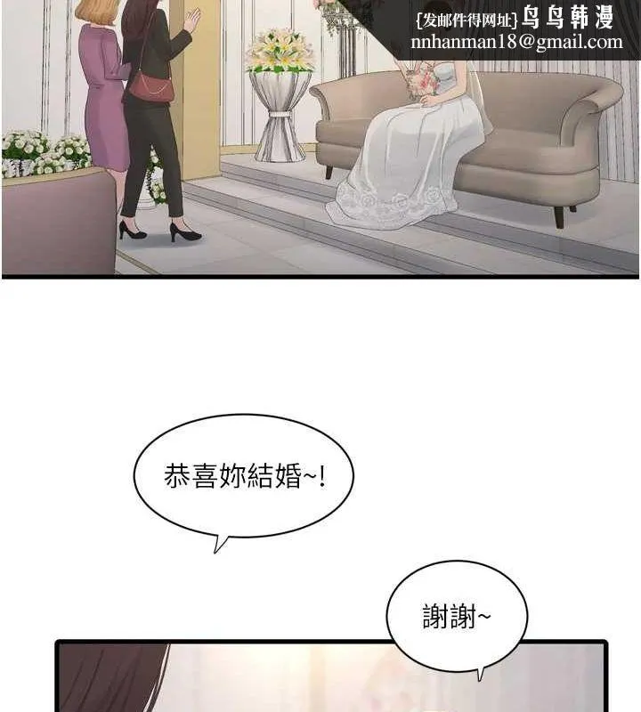 水电工日誌 第73話-充斥淫慾氛圍的休息室 第53页
