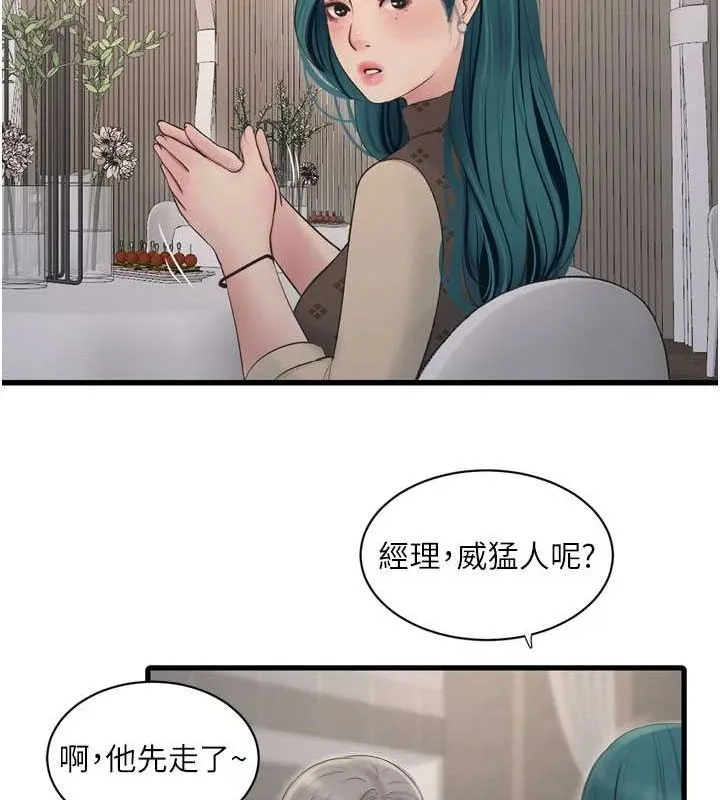 水电工日誌 第73話-充斥淫慾氛圍的休息室 第75页
