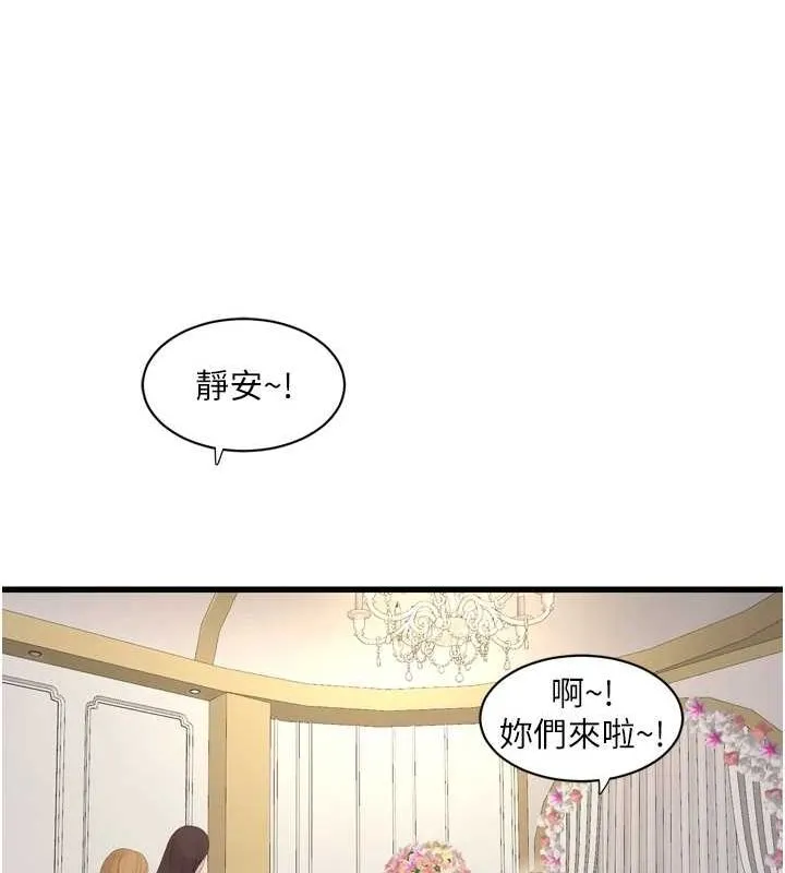 水电工日誌 第73話-充斥淫慾氛圍的休息室 第52页