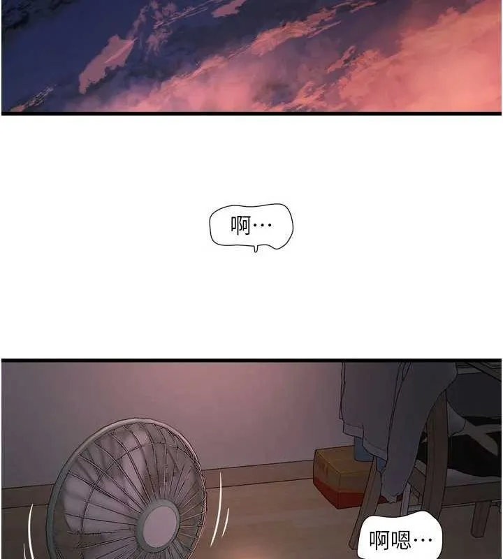 水电工日誌 第73話-充斥淫慾氛圍的休息室 第2页