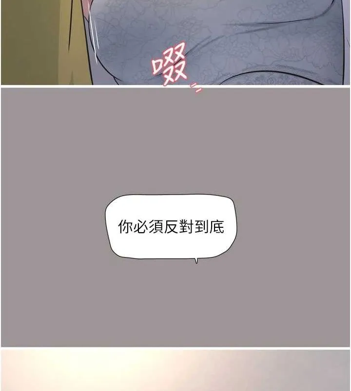 水电工日誌 第73話-充斥淫慾氛圍的休息室 第88页