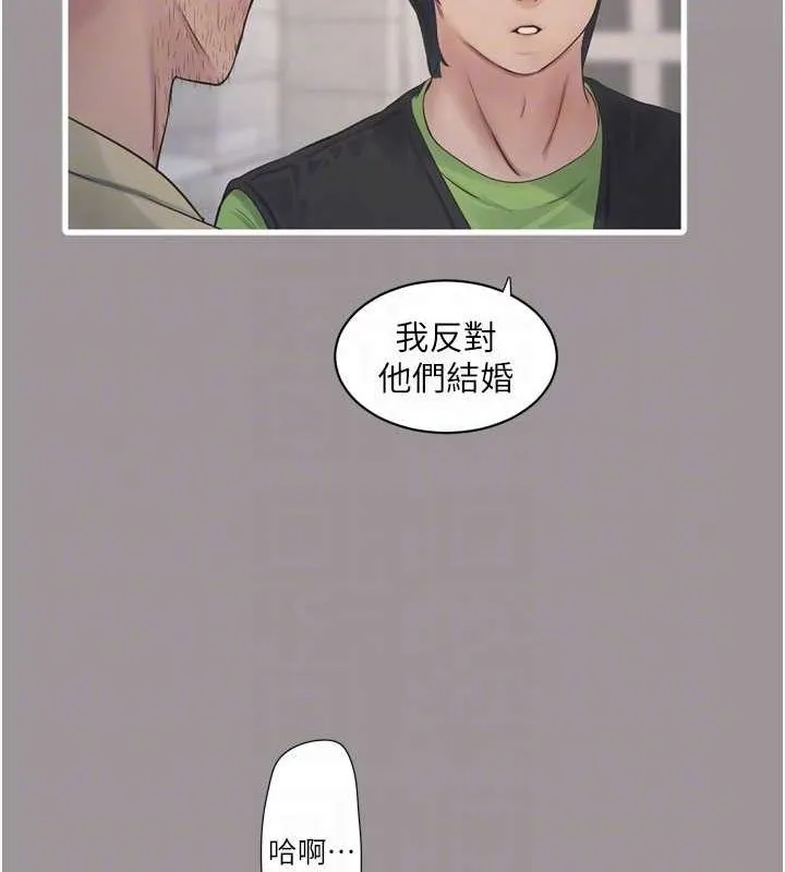 水电工日誌 第73話-充斥淫慾氛圍的休息室 第79页