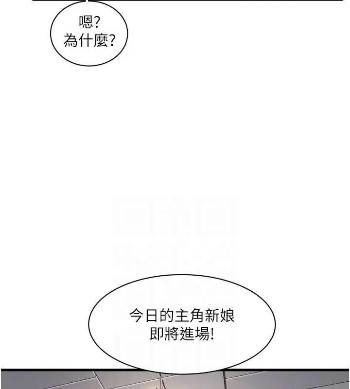 水电工日誌 第73話-充斥淫慾氛圍的休息室 第70页