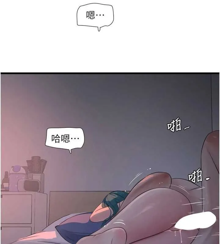 水电工日誌 第73話-充斥淫慾氛圍的休息室 第5页