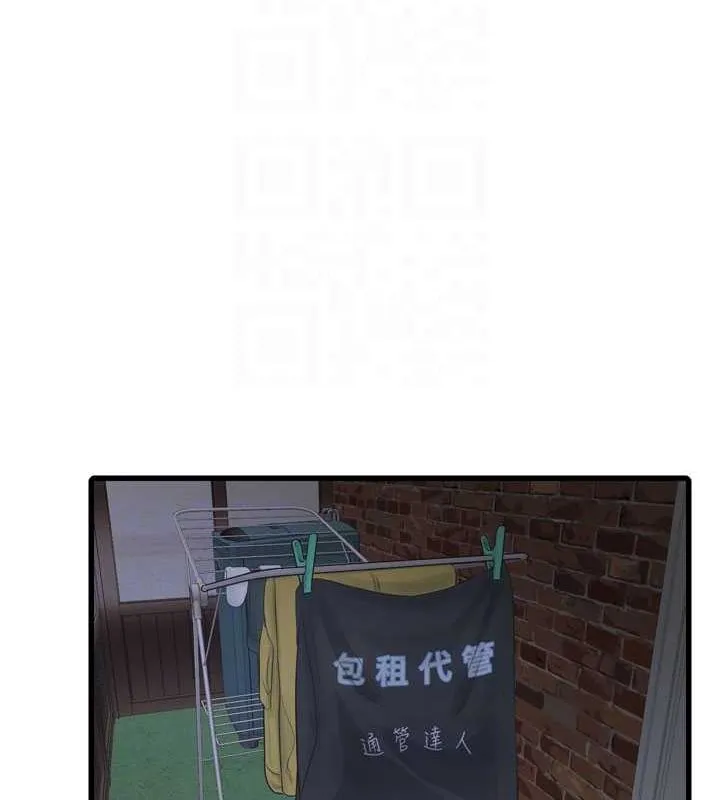 水电工日誌 第73話-充斥淫慾氛圍的休息室 第21页