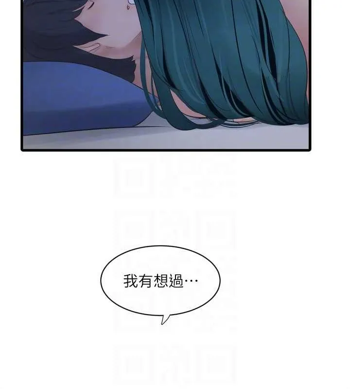 水电工日誌 第73話-充斥淫慾氛圍的休息室 第33页