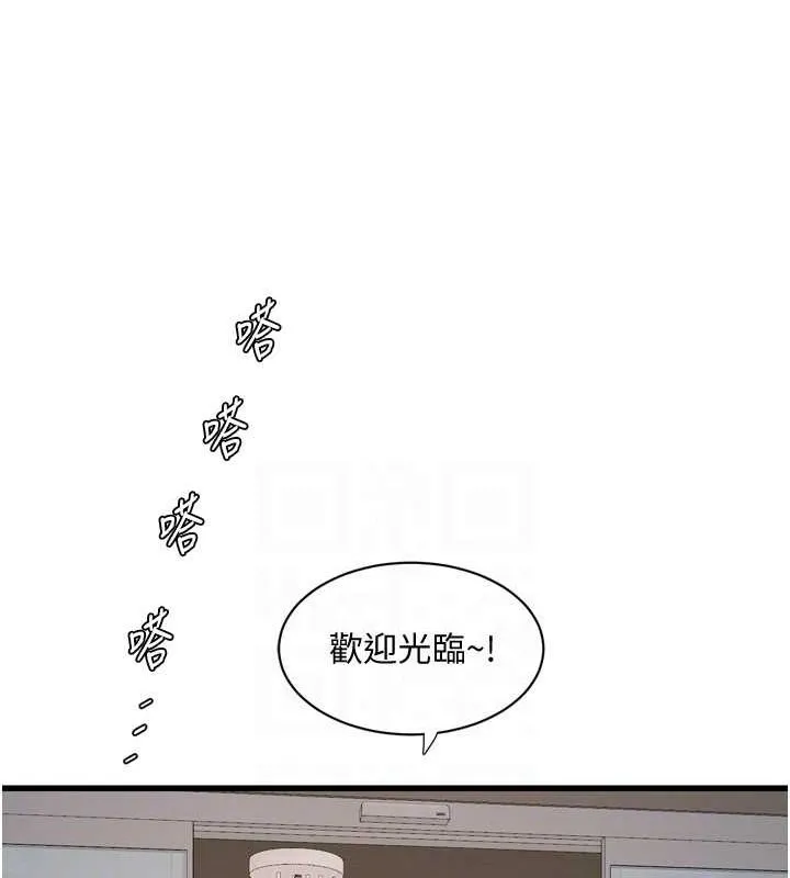 水电工日誌 第73話-充斥淫慾氛圍的休息室 第103页
