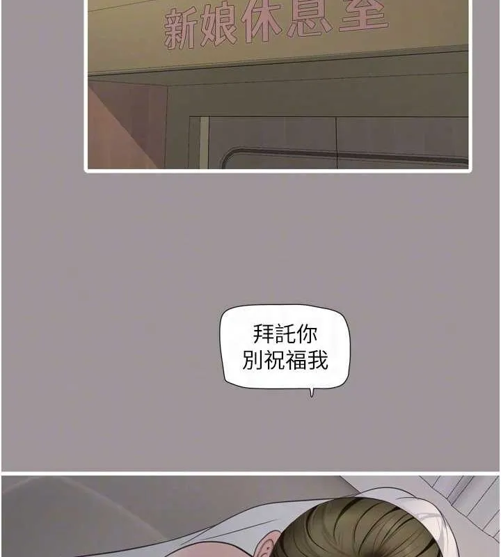 水电工日誌 第73話-充斥淫慾氛圍的休息室 第84页