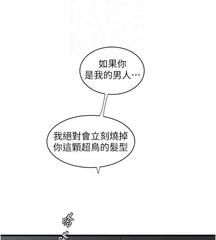 水电工日誌 第73話-充斥淫慾氛圍的休息室 第35页