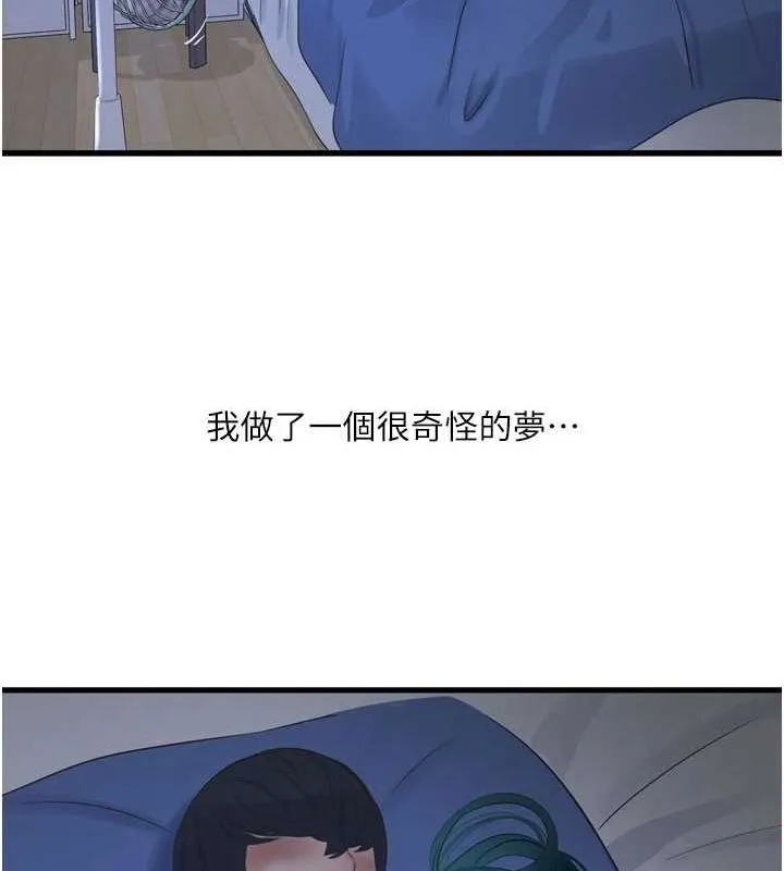 水电工日誌 第73話-充斥淫慾氛圍的休息室 第24页