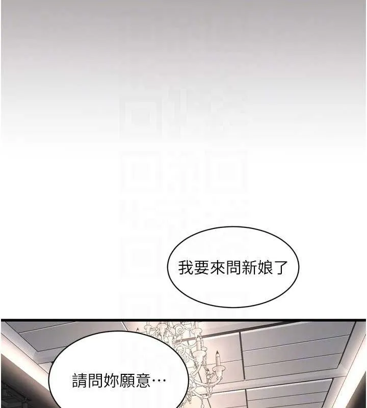水电工日誌 第73話-充斥淫慾氛圍的休息室 第91页