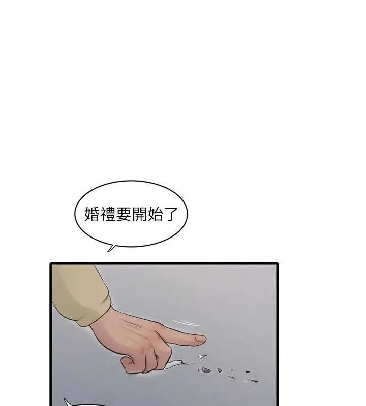 水电工日誌 第73話-充斥淫慾氛圍的休息室 第68页
