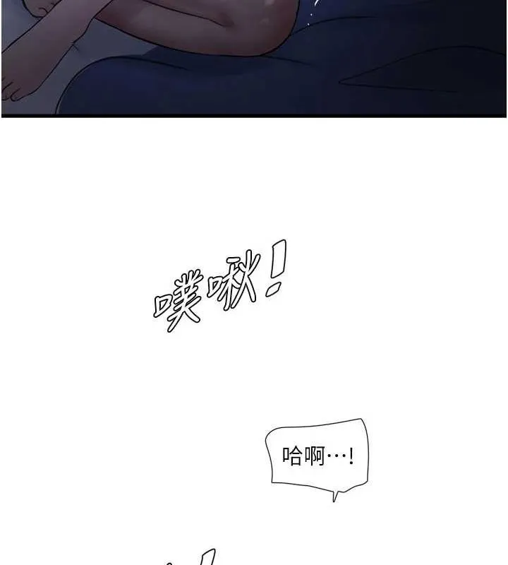 水电工日誌 第73話-充斥淫慾氛圍的休息室 第15页