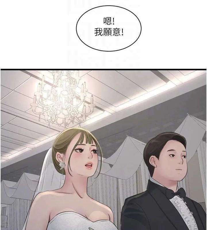 水电工日誌 第73話-充斥淫慾氛圍的休息室 第93页