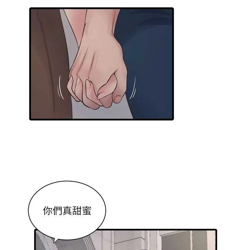 水电工日誌 第73話-充斥淫慾氛圍的休息室 第65页