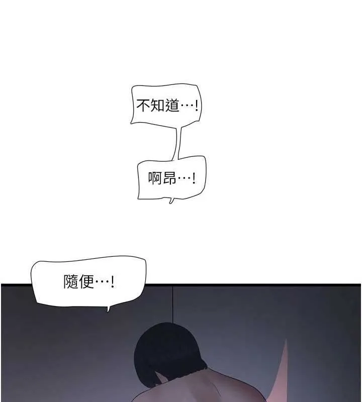 水电工日誌 第73話-充斥淫慾氛圍的休息室 第9页