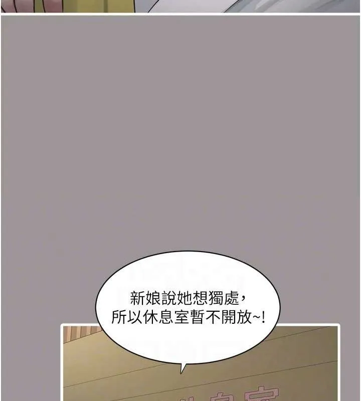 水电工日誌 第73話-充斥淫慾氛圍的休息室 第83页