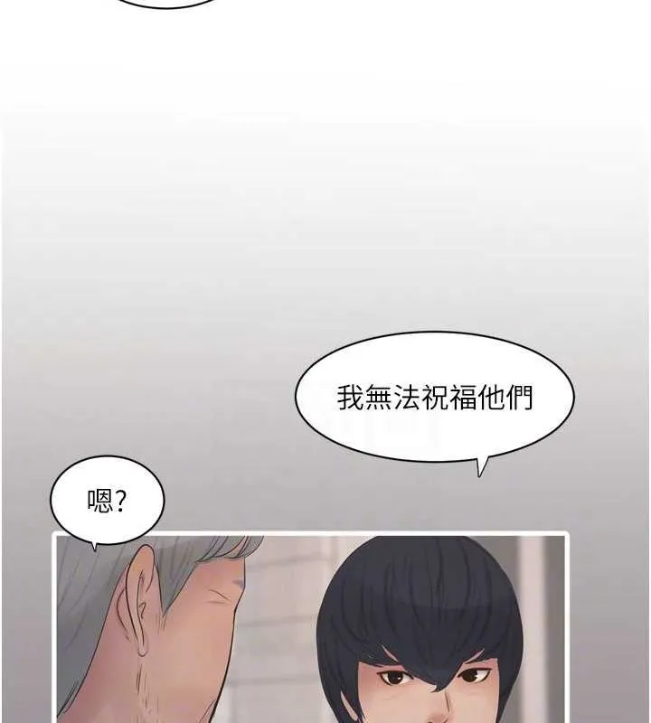 水电工日誌 第73話-充斥淫慾氛圍的休息室 第78页