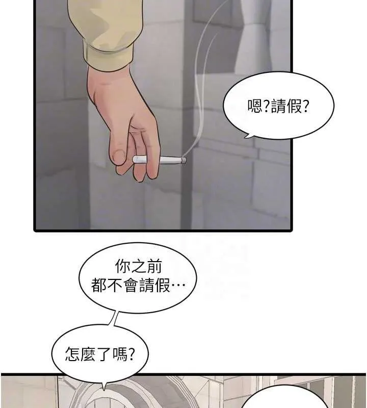 水电工日誌 第73話-充斥淫慾氛圍的休息室 第60页