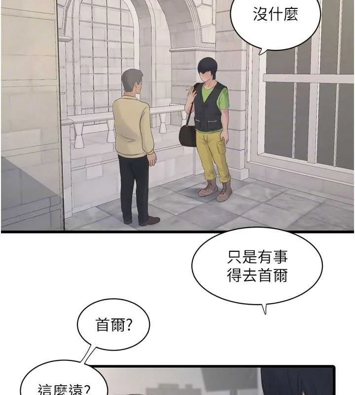 水电工日誌 第73話-充斥淫慾氛圍的休息室 第61页