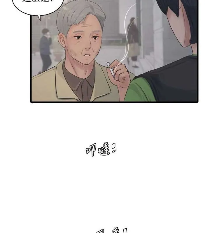 水电工日誌 第73話-充斥淫慾氛圍的休息室 第62页