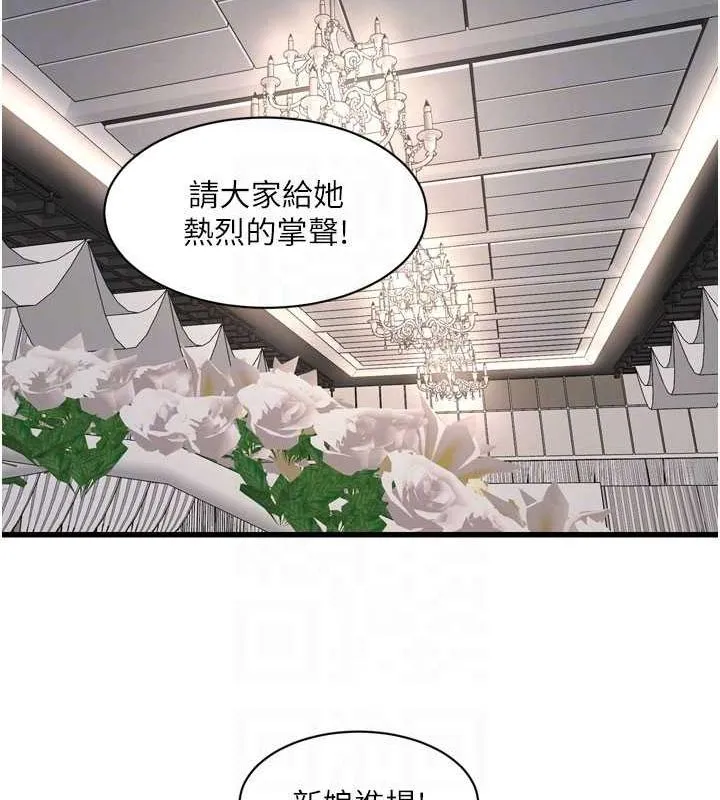 水电工日誌 第73話-充斥淫慾氛圍的休息室 第71页