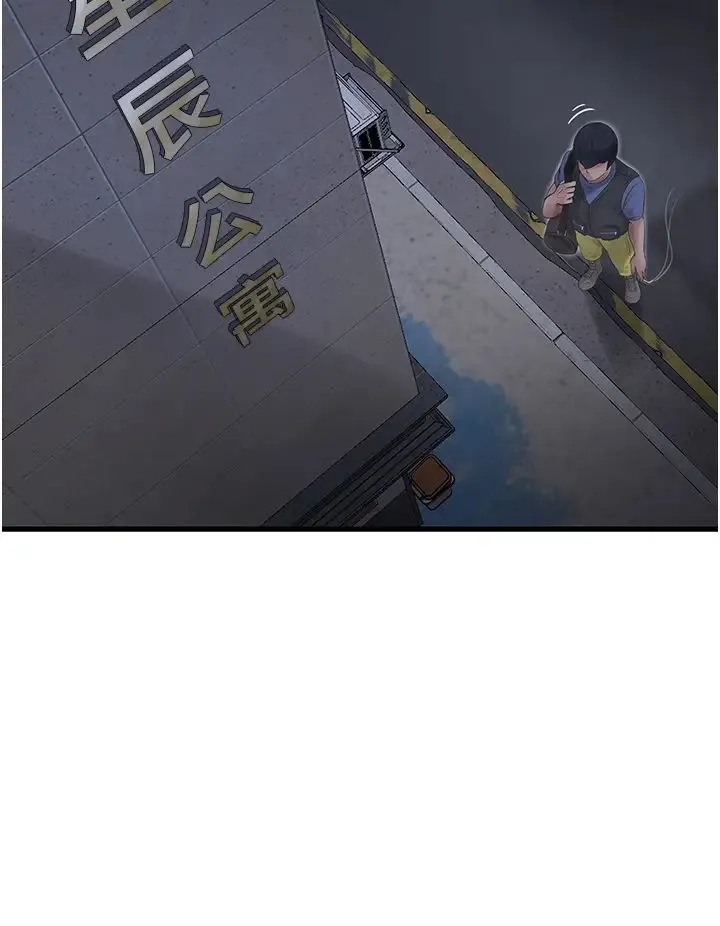 水电工日誌 第44話-在傢長面前強上準新娘 第16页