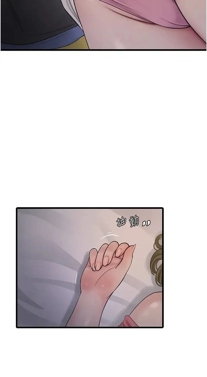 水电工日誌 第44話-在傢長面前強上準新娘 第4页