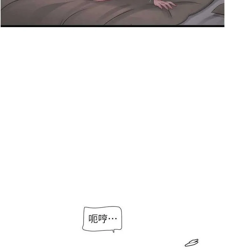 水电工日誌 第91話-直搗菊花最深處&hearts; 第25页