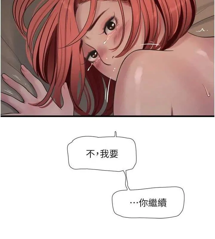 水电工日誌 第91話-直搗菊花最深處&hearts; 第37页