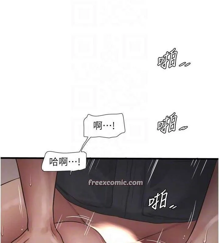 水电工日誌 第91話-直搗菊花最深處&hearts; 第30页