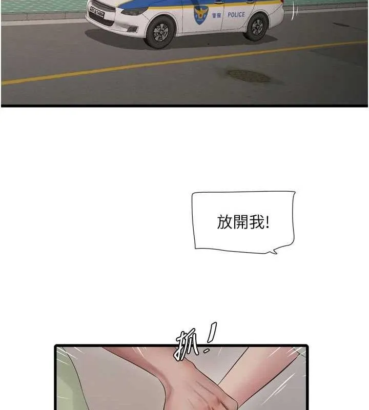 水电工日誌 第91話-直搗菊花最深處&hearts; 第62页