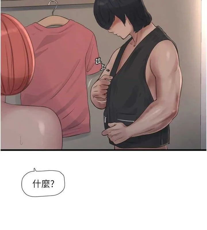 水电工日誌 第91話-直搗菊花最深處&hearts; 第5页