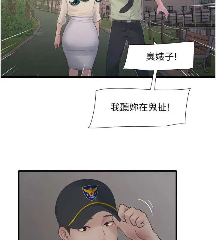 水电工日誌 第91話-直搗菊花最深處&hearts; 第67页