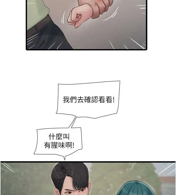 水电工日誌 第91話-直搗菊花最深處&hearts; 第63页