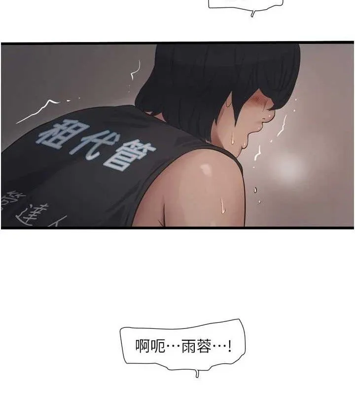 水电工日誌 第91話-直搗菊花最深處&hearts; 第49页