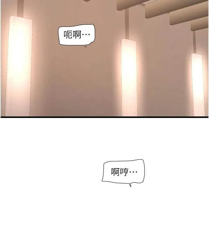 水电工日誌 第91話-直搗菊花最深處&hearts; 第23页
