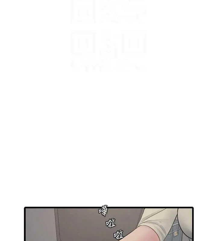 水电工日誌 第91話-直搗菊花最深處&hearts; 第77页