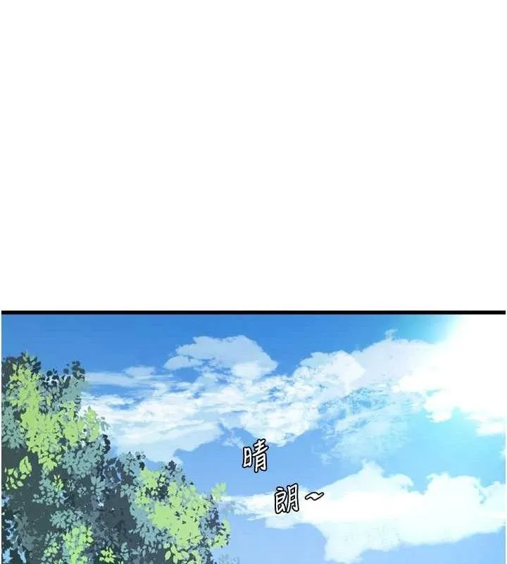水电工日誌 第91話-直搗菊花最深處&hearts; 第59页