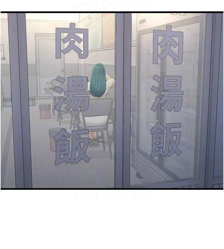 水电工日誌 第91話-直搗菊花最深處&hearts; 第83页