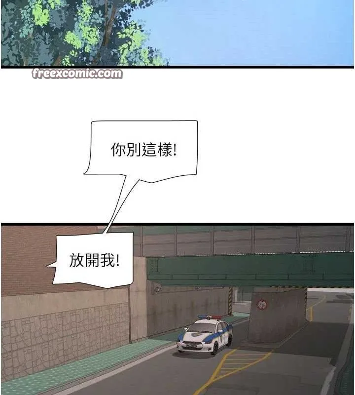 水电工日誌 第91話-直搗菊花最深處&hearts; 第60页
