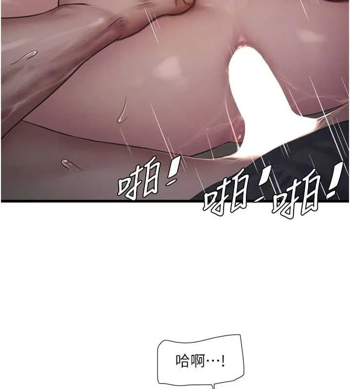 水电工日誌 第91話-直搗菊花最深處&hearts; 第46页