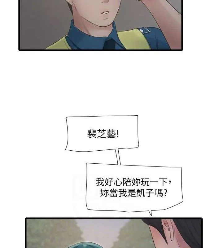 水电工日誌 第91話-直搗菊花最深處&hearts; 第68页